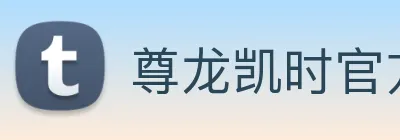 尊龙凯时官方网入口 Logo